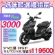 SYM 三陽機車 DRG 158 TCS/ABS/雙碟煞