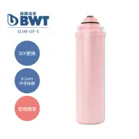 在飛比找momo購物網優惠-【BWT 德國倍世】SLIM ME中空絲膜0.1um複合式濾