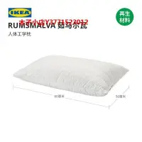 在飛比找Yahoo!奇摩拍賣優惠-【熱賣精選】枕頭枕芯IKEA宜家RUMSMALVA茹馬爾瓦人