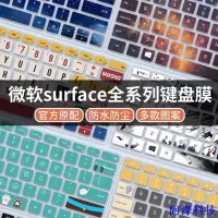 在飛比找Yahoo!奇摩拍賣優惠-阿澤科技微軟保護new新微軟surface pro X765