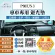 【一朵花汽車百貨】TOYOTA 豐田 PRIUS 3 法蘭絨 麂皮 碳纖維 超纖皮革 大理石皮革 避光墊