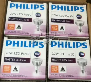 (A Light) 飛利浦 Master LED 20W PAR燈 E27 PAR30L 燈泡 3000K 4000K 220V