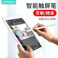 在飛比找樂天市場購物網優惠-觸控筆apple pencil電容筆ipad蘋果一代pro細