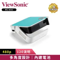 在飛比找誠品線上優惠-ViewSonic M1 mini LED口袋投影機