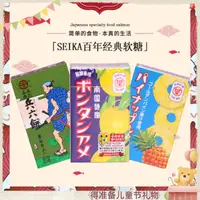 在飛比找淘寶網優惠-seika日本進口南國特產古早柚子糖果汁菠蘿兵六餅軟糖姜網紅