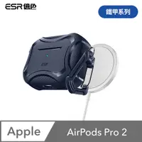 在飛比找PChome24h購物優惠-ESR億色 Airpods Pro 2019/2022 Ha