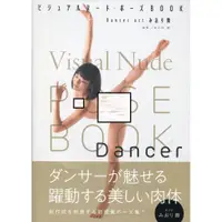 在飛比找蝦皮購物優惠-【現貨供應中】VISUAL NUDE POSE BOOK a