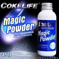 在飛比找Yahoo!奇摩拍賣優惠-老爹精品 COKELIFE Magic Powder魔術粉末