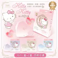 在飛比找金石堂優惠-【台歐】Hello Kitty 聯名款3D經典質感壓紋漸層成