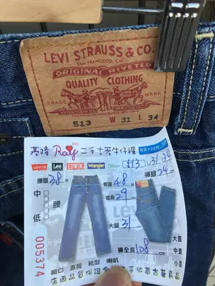 W31 二手 Levi's 牛仔褲 513 刷紋 levis 牛仔褲 寬版 嘻哈風