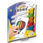 *【新天鵝堡桌遊】著色快手擴充1 SPEED COLORS BOOSTER PACK NO.1