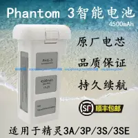 在飛比找蝦皮購物優惠-大疆 精靈3 螺旋槳 槳叶 適用於 大疆 精靈3A/3SE/