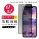 IPhone XS MAX 11 PRO MAX 保護貼 全覆蓋玻璃黑框防窺鋼化膜手機保護貼(11 PRO MAX 鋼化膜)