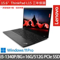 在飛比找momo購物網優惠-【ThinkPad 聯想】15.6吋i5商務特仕筆電(Thi