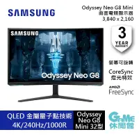 在飛比找PChome24h購物優惠-【SAMSUNG三星】S32BG850NC 32型 Odys