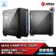 MSI 微星 MAG VAMPIRIC 300R 電腦機殼 RGB CPU最高175mm 顯卡最長380mm 光華商場