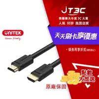 在飛比找樂天市場購物網優惠-【最高9%回饋+299免運】UNITEK 4K HDMI 1