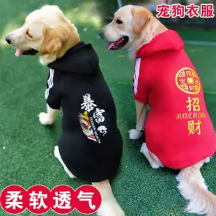 寵物服飾 秋冬款狗狗衣服春秋款拉佈拉多薩摩耶柴犬金毛中型犬大型犬加絨寵物衛衣