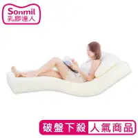 在飛比找Yahoo奇摩購物中心優惠-【sonmil】天然乳膠床墊 95%高純度 10cm 6尺 