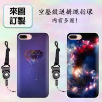 在飛比找蝦皮購物優惠-買二送一 星空 空壓殼 手機殼 Zenfone4 ZE554