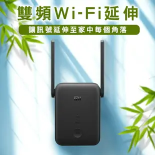 小米WiFi訊號延伸器 AC1200 現貨 當天出貨 台版 放大器 網路放大器 路由器 無線上網【coni shop】