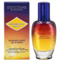 在飛比找PChome24h購物優惠-L’OCCITANE 歐舒丹 光萃肌活露50ml-公司貨