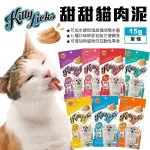 【單支】KITTY LICKS 甜甜貓肉泥 15G/支 7種口味 條狀包裝方便餵食 貓零食 貓肉泥『寵喵樂旗艦店』