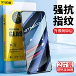 NEW閃魔適用於真我GTNEO3保護貼GTNEO3手機膜REALME抗藍光OPPO GT防爆NEO防指紋高清保護玻璃貼膜