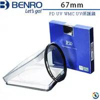 在飛比找PChome商店街優惠-BENRO百諾 PD UV WMC 67mm UV保護鏡