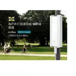 ❤️領券8折 含稅 TP-LINK AX1800 室內/戶外型 WI-FI 6 網路基地台 EAP610-OUTDOOR