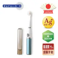 在飛比找Yahoo奇摩購物中心優惠-【KURUN】 日本牙齒專家 直立滾輪牙刷 EMO環保音波款