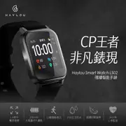 Haylou Smart Watch LS02 嘿嘍智能手錶