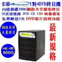 在飛比找PChome24h購物優惠-宏積Vinpower硬碟1對4DVD光碟網路共用拷貝機對拷機