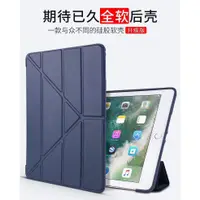 在飛比找蝦皮購物優惠-矽膠軟殼 皮套 iPad Pro 11吋 Air 10.9吋