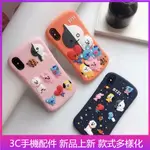 嚴選優品 BT21同款 BTS 防彈少年團 IPHONE11PROMAX XS XR 7 8PLIUS 手機殼 矽膠防摔