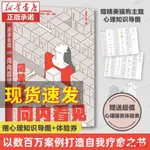 家有 簡單心理向內看見【贈知識導圖+體驗券】專業心理平臺簡單心理歷時八年以數百萬的案例為基本給大家打造的自我療愈之書心理