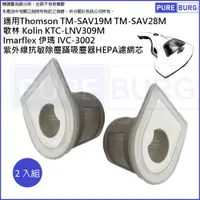 在飛比找PChome24h購物優惠-適用Thomson TM-SAV28M SAV19M歌林KT