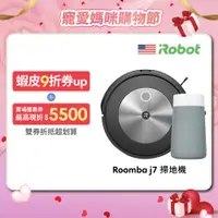 在飛比找蝦皮商城優惠-美國iRobot Roomba j7 鷹眼神機掃地機器人 買