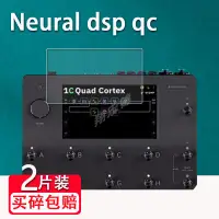 在飛比找蝦皮購物優惠-熒幕保護貼 Neural dsp qc電吉他綜合效果器鋼化膜