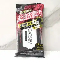 在飛比找樂天市場購物網優惠-附發票✅ 夏天必備 GATSBY潔面濕紙巾極凍型 隨身包 1