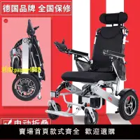 在飛比找樂天市場購物網優惠-【兩年保固】高檔電動輪椅智能全自動輕便折疊遙控躺坐便殘疾人老
