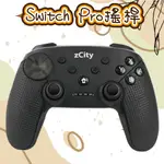 NINTENDO SWITCH PRO PS3手把 NS 控制器 震動 連發 體感 遊戲手把 手柄 搖桿 無線手把