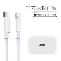 在飛比找蝦皮購物優惠-IPHONE充電線⚡ 蘋果傳輸線 PD快充線適用iPhone