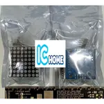 ICHOME MAX7219 8X8 點陣模組 控制模組 MCU 控制驅動 LED 顯示模組 藍 現貨