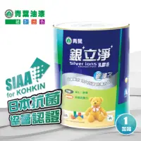 在飛比找momo購物網優惠-【青葉】銀立淨乳膠漆(一加侖裝)