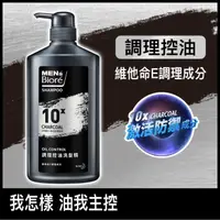 在飛比找屈臣氏網路商店優惠-MEN'S Biore 花王男性 MEN’S Biore 調