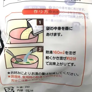 ✨台灣現貨✨ 日本製 大森屋 蜆貝海帶昆布湯 33袋入