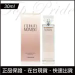 CALVIN KLEIN CK ETERNITY MOMENT 凱文克萊 永恆時刻女性淡香精 30ML