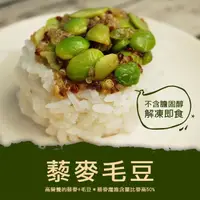 在飛比找ihergo愛合購優惠-免運!【築地一番鮮】輕食沙拉-藜麥毛豆(250g/盒) 25