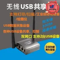 在飛比找Yahoo奇摩拍賣-7-11運費0元優惠優惠-精品USB設備共享器、多接口USB共享、USB轉換器、USB